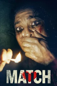  Мэтч 
